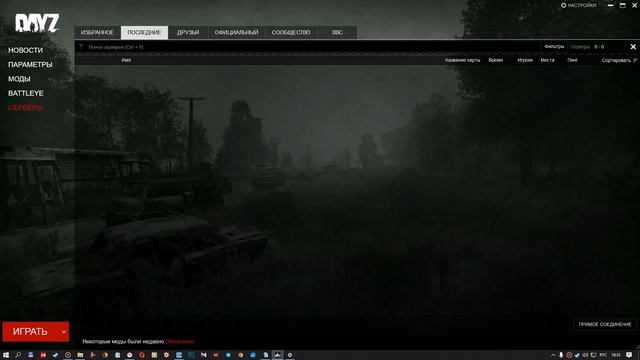 Дейз/DayZ для чайников №1 (обзор, гайд, поэтапное обучение с ноля)