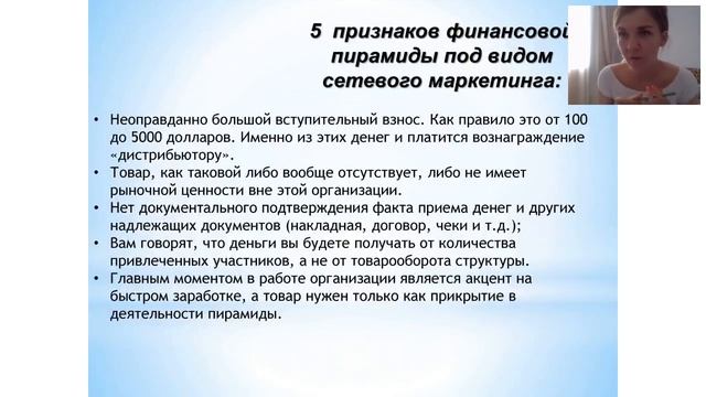 Возражения и работа с ними Якимова Татьяна смотреть онлайн