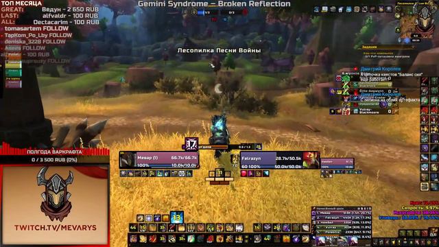 Часик в радость / WoW Shadowlands 9.1 смотреть онлайн