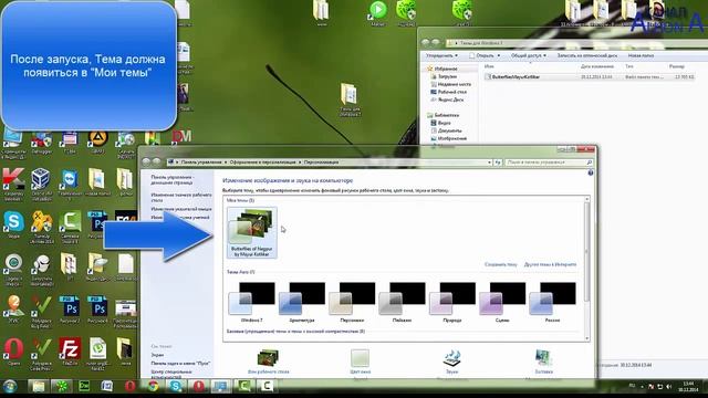 Как сменить тему в Windows 7 смотреть онлайн