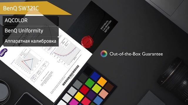 Монитор BenQ SW321C смотреть онлайн