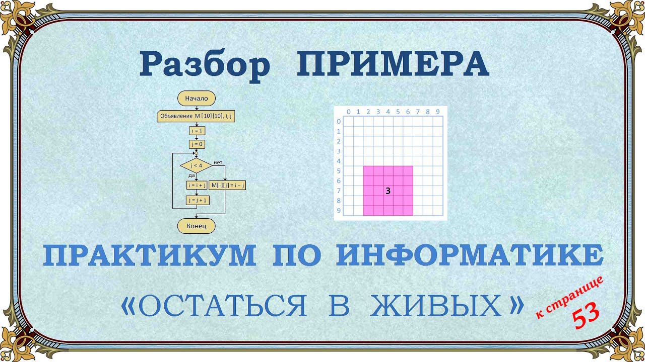 Пример разбора смотреть онлайн