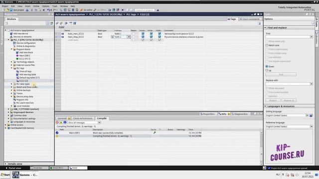 Полный пример создания программы в TIA Portal. Часть 2 смотреть онлайн