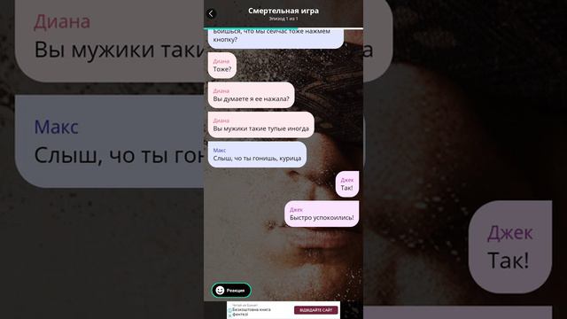 Смертельная игра. МГ : на что ты готов чтобы получить два миллиона долларов?/ Переписки PRODS смотреть онлайн
