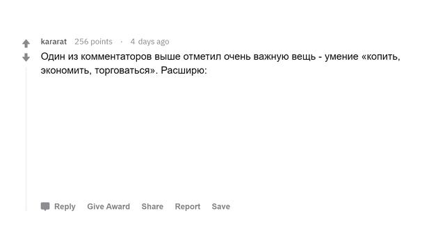 Что нужно делать в 18 лет, чтобы хорошо жить в 30? смотреть онлайн