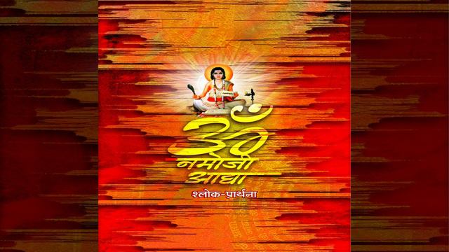 Namo Bhaskara De Anokha Prakash смотреть онлайн