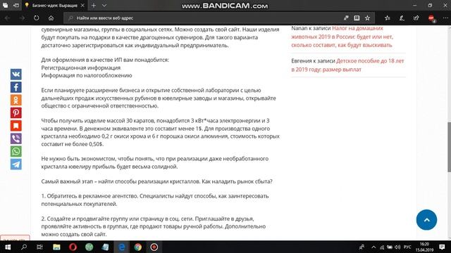 Бизнес идея Выращивание кристаллов рубина в домашних условиях смотреть онлайн