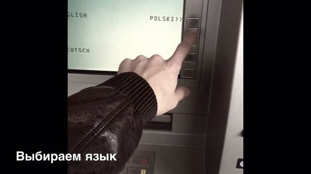 #28 - Как пользоватся банкоматом в Польше? | Bank Pekao смотреть онлайн