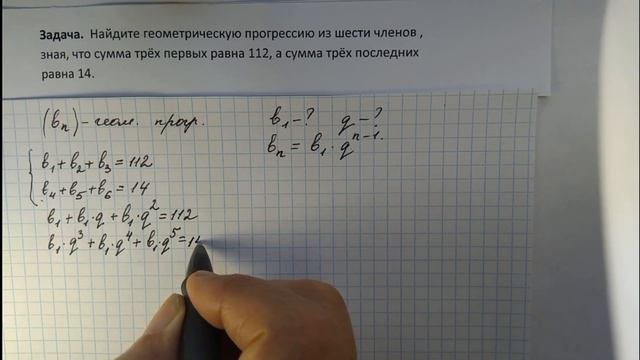 Задачи на геометрическую прогрессию. смотреть онлайн