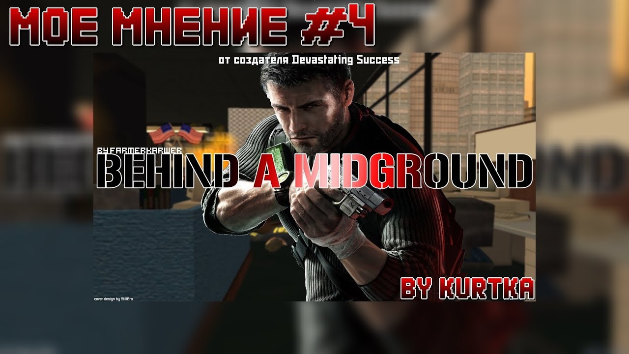 Мое мнение #4 [DYOM Mission] Лучшая миссия 2016 года