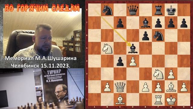 Отчет с турнира памяти Максима Анатольевича Шушарина. День первый смотреть онлайн