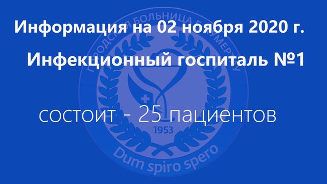 Оперативная информация на 2 ноября смотреть онлайн