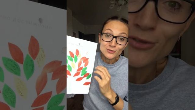 Дерево достижений| Психологическая техника| Поднимаем самооценку смотреть онлайн