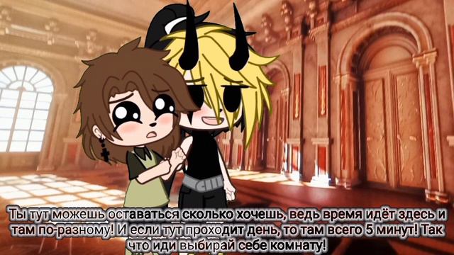 ~Мини-сериал~Гача-Нокс~Гравити Фолз: Возвращение~5/?~