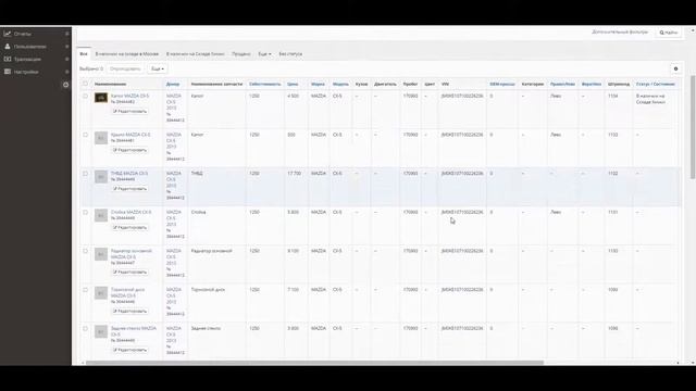 11. Массовое изменение цен в программе OUTOFBOX.RU конфигурации Автодонор смотреть онлайн