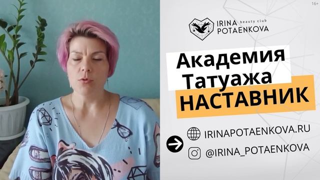 Бесплатное обучение ПМ. Мини-курс «Введение в перманентный макияж» смотреть онлайн