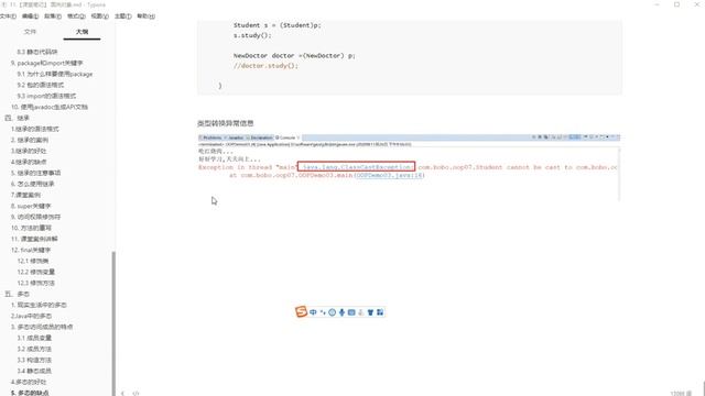 改变自己从掌握一门技术开始instanceof关键字 下mp4 смотреть онлайн