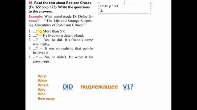 5 класс Past Simple Вопросы смотреть онлайн
