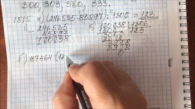 Решение задачи № 1815 а, б математика - 5 класс Виленкин