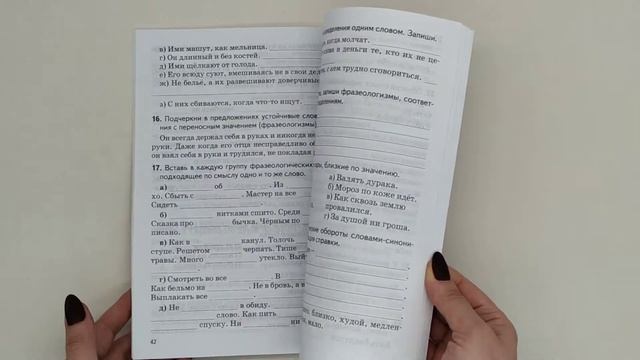 Русский язык. Русская литература. Подготовка к олимпиадам и конкурсам. 3-4 классы смотреть онлайн