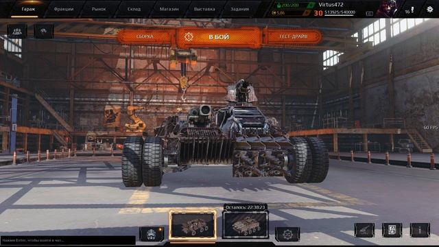 Crossout ПТУР Кларнет Обзор. смотреть онлайн