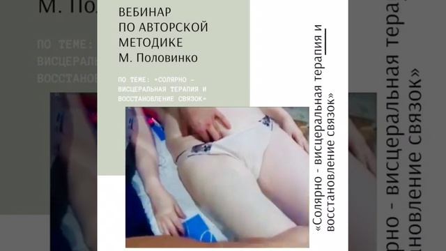 Максим Половинко 1 Вебинар смотреть онлайн