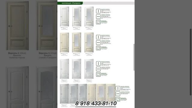 Межкомнатные двери смотреть онлайн