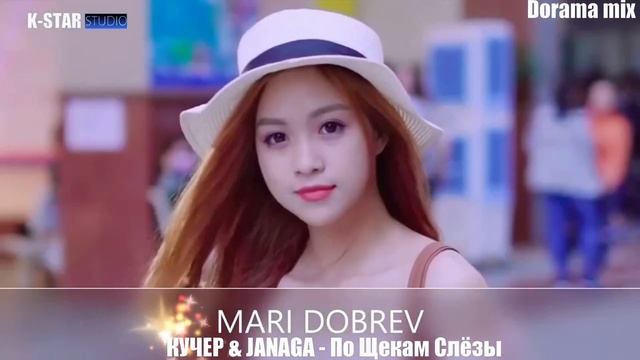 Dorama mix КУЧЕР, JANAGA По щекам слёзы смотреть онлайн