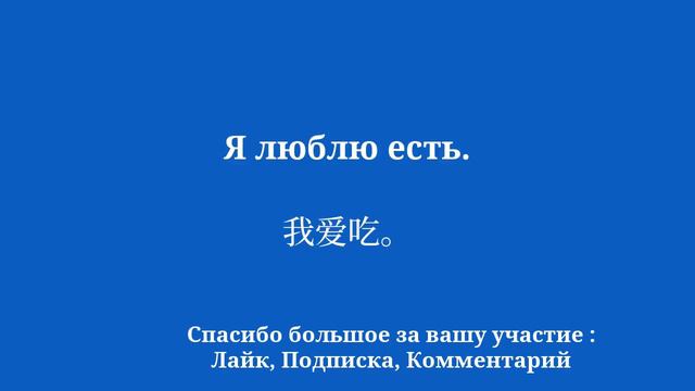 Такой же простой способ выучить китайский за 10 минут в день смотреть онлайн