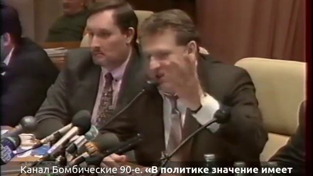 «В политике значение имеет личность.» Жириновский о партиях по половому признаку. 90-е годы. смотреть онлайн