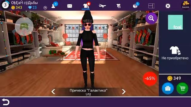 Проверка бага в Avakin Life,гардероб друга. смотреть онлайн