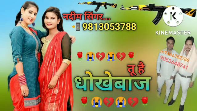 Sr. 00399👍 नदीम सिंगर मेवाती सोंग🌹 Nadeem Singer🥀 Mewati song❤️ Aslam singer mewati song Moin singe смотреть онлайн