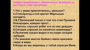 Русский язык. Прямая и косвенная речь. 8 класс