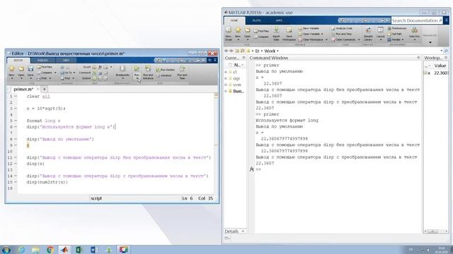 MatLab Управление форматом вывода вещественных чисел смотреть онлайн