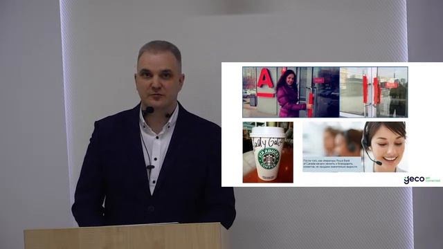 Cеминар GeCo: Лояльность — как работать с базой клиентов, чтобы они возвращались смотреть онлайн