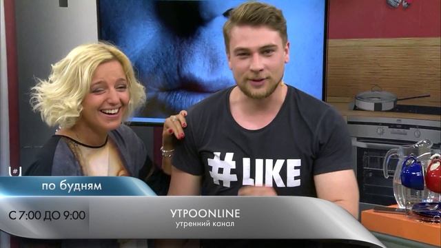 #УТРО_ONLINE по будням с 07:00 до 09:00 смотреть онлайн