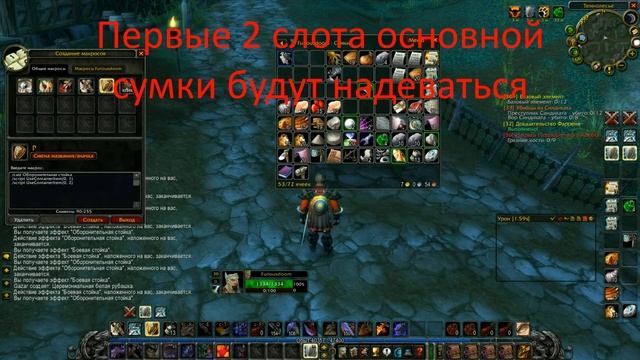 Макрос на смену стоек воин ванила смотреть онлайн