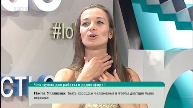 День радио: хочу стать радиоведущим | 2 августа 2018 г. смотреть онлайн