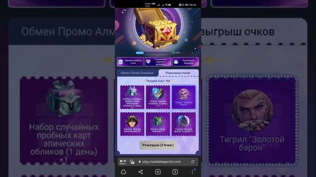 MLBB - браузерный ивент 11.11 смотреть онлайн