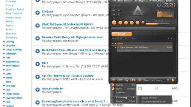 Как слушать радио из каталогов Icecast и Shoutcast в AIMP