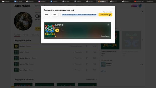Как добавить Яндекс музыку на сайт тильда смотреть онлайн