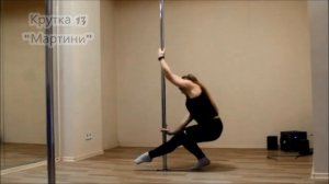 Подборка pole dance круток для начинающих