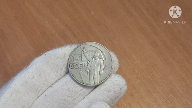 Серия монет "50 лет советской власти" смотреть онлайн