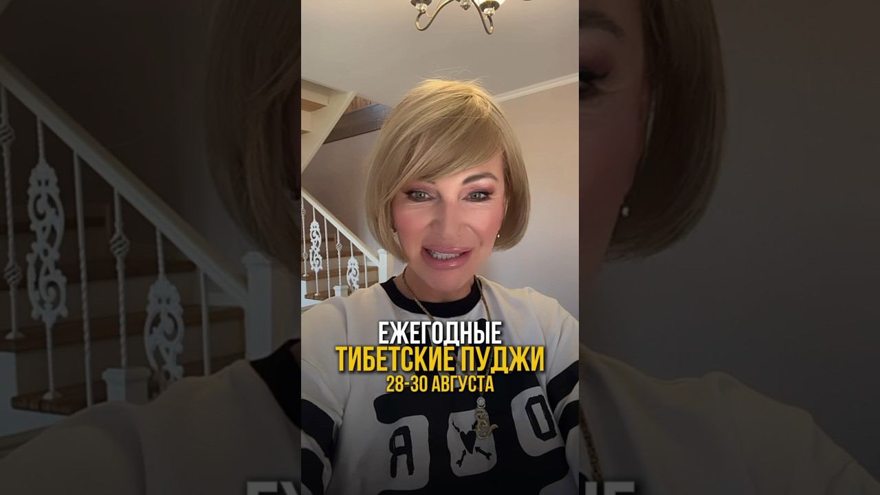 Хотите присоединиться к ежегодным пуджам? Пишите в комментариях смотреть онлайн