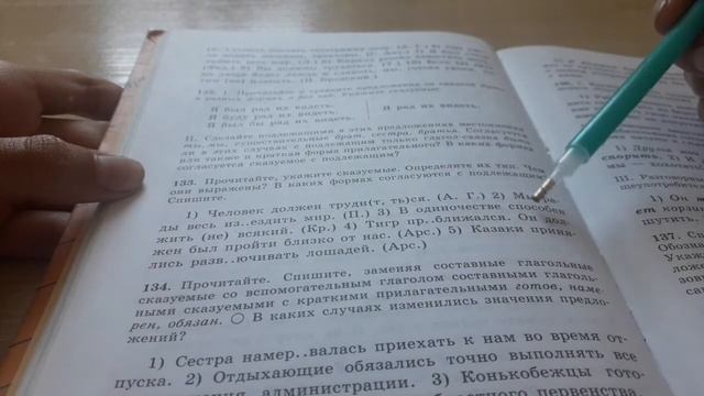 Урок 5.Составное глагольное сказуемое.Разбор упражнения. смотреть онлайн