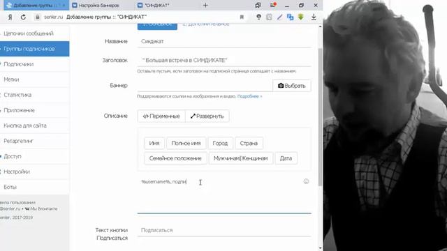 012 Подключение Сенлера (рассыльщика) смотреть онлайн