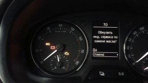 Как обнулить интервал замены масла и инспекторский сервис на Skode Fabia