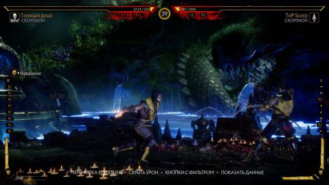 Mortal Kombat 11 2021 01 31 23 56 07 15 топ скорп азаза1 смотреть онлайн