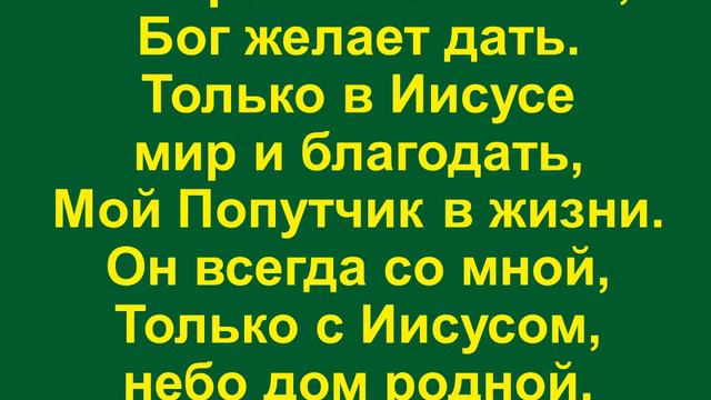 Иисус сегодня, Иисус вчера - 1 смотреть онлайн