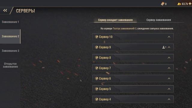 WARPATH МИГРАЦИЯ